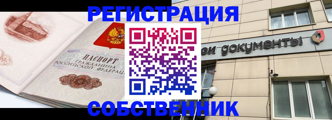 временная регистрация гарантия в Коркино