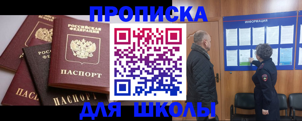 временная регистрация в квартире в Коркино