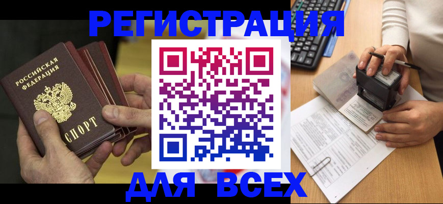 прописка паспорт в Коркино