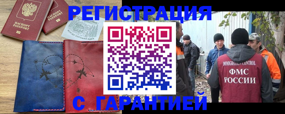 прописка от собственника в Коркино