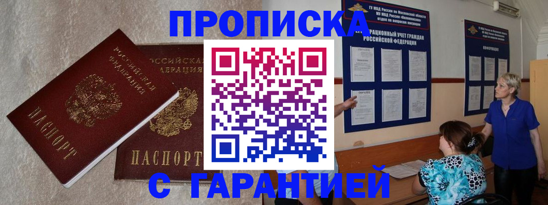 прописка для школы в Коркино